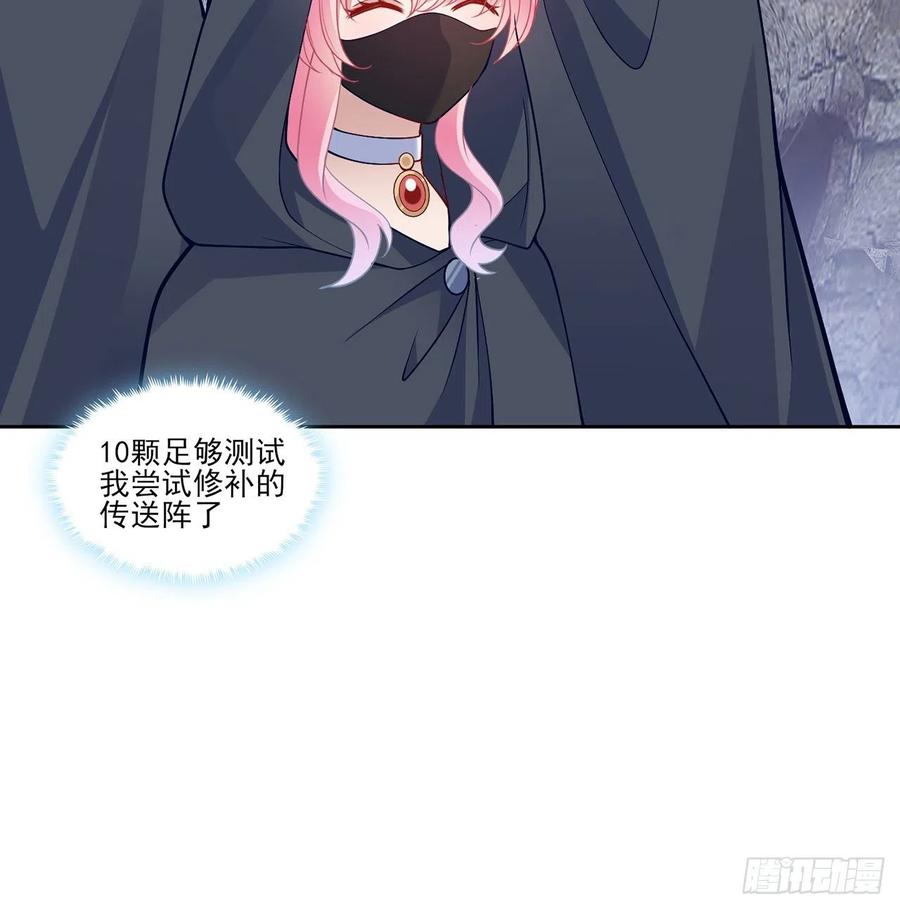 皇女的生存法则韩漫全集-123话 艾尔莎的表演时间无删减无遮挡章节图片 