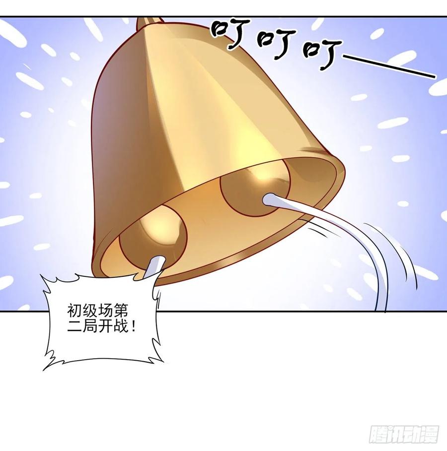 皇女的生存法则韩漫全集-123话 艾尔莎的表演时间无删减无遮挡章节图片 