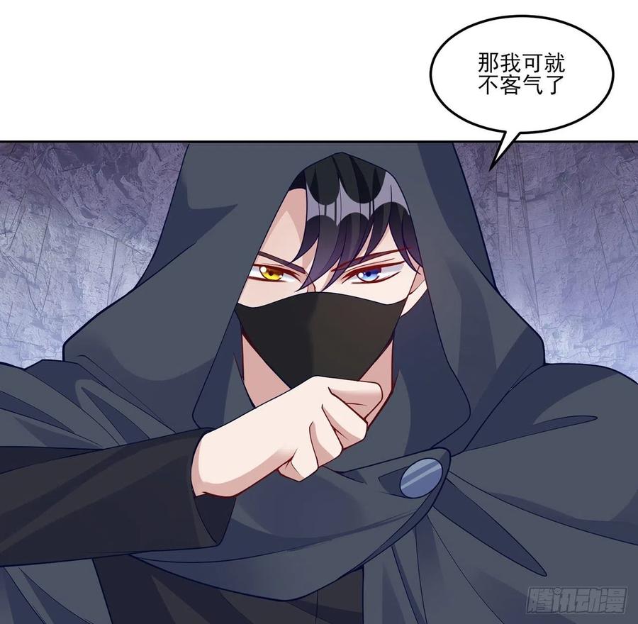 皇女的生存法则韩漫全集-123话 艾尔莎的表演时间无删减无遮挡章节图片 