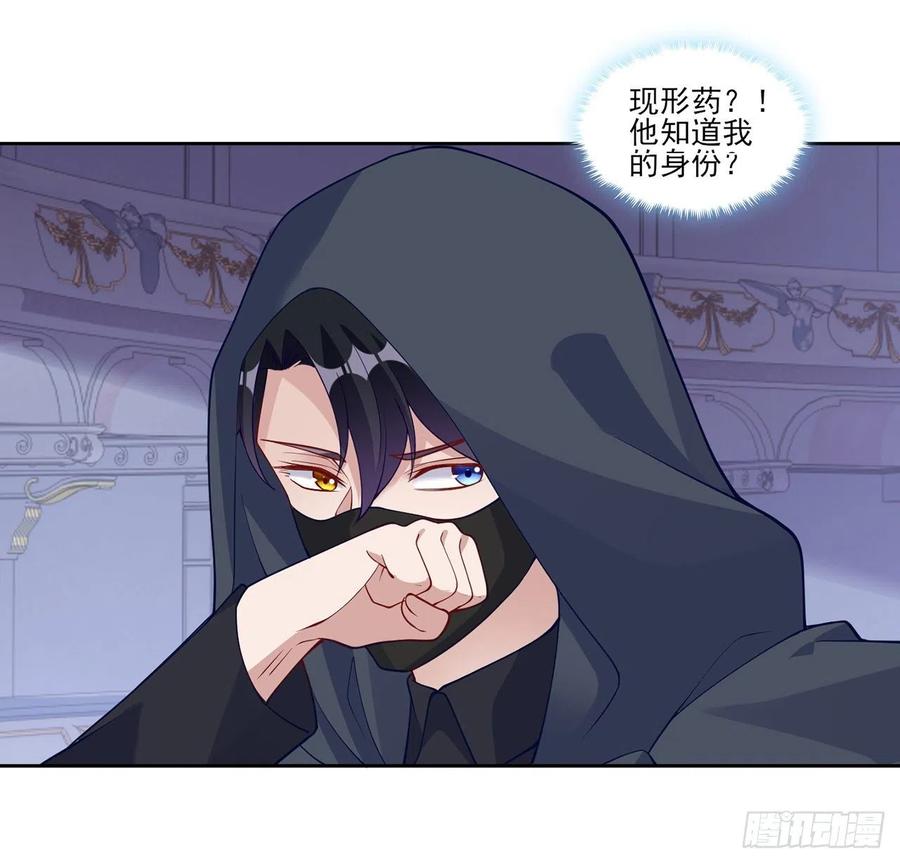 皇女的生存法则韩漫全集-123话 艾尔莎的表演时间无删减无遮挡章节图片 