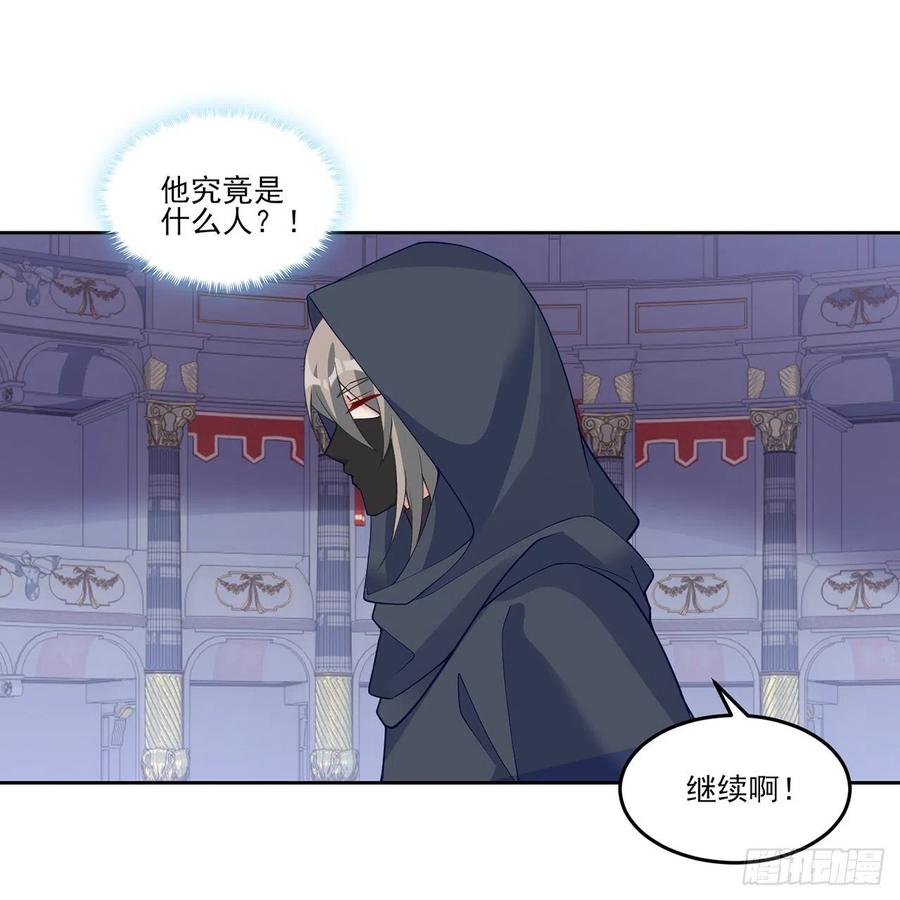 皇女的生存法则韩漫全集-123话 艾尔莎的表演时间无删减无遮挡章节图片 