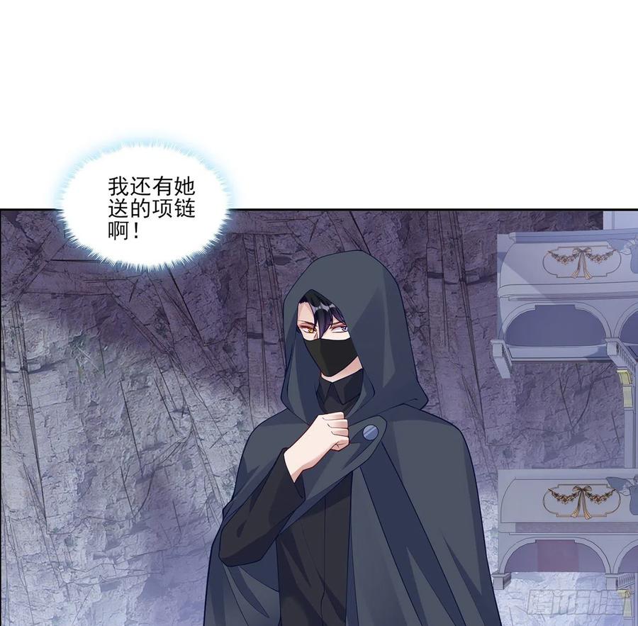 皇女的生存法则韩漫全集-123话 艾尔莎的表演时间无删减无遮挡章节图片 