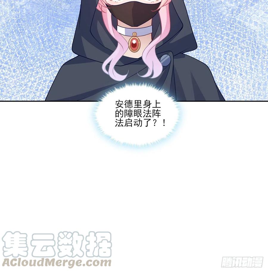 皇女的生存法则韩漫全集-123话 艾尔莎的表演时间无删减无遮挡章节图片 