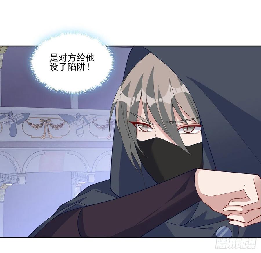 皇女的生存法则韩漫全集-123话 艾尔莎的表演时间无删减无遮挡章节图片 