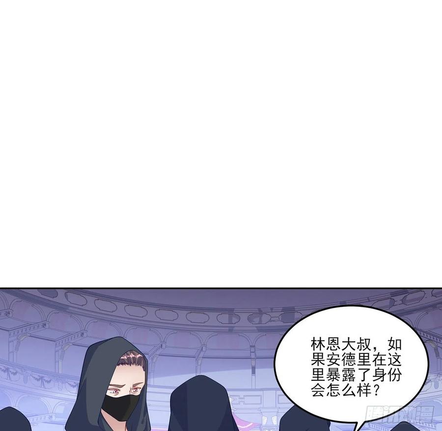 皇女的生存法则韩漫全集-123话 艾尔莎的表演时间无删减无遮挡章节图片 