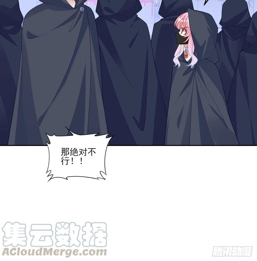 皇女的生存法则韩漫全集-123话 艾尔莎的表演时间无删减无遮挡章节图片 