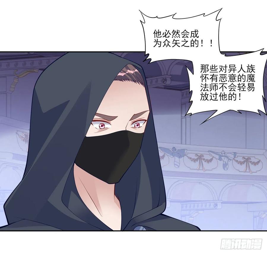 皇女的生存法则韩漫全集-123话 艾尔莎的表演时间无删减无遮挡章节图片 