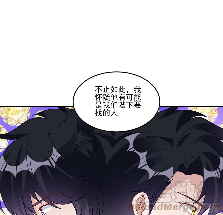 皇女的生存法则韩漫全集-123话 艾尔莎的表演时间无删减无遮挡章节图片 