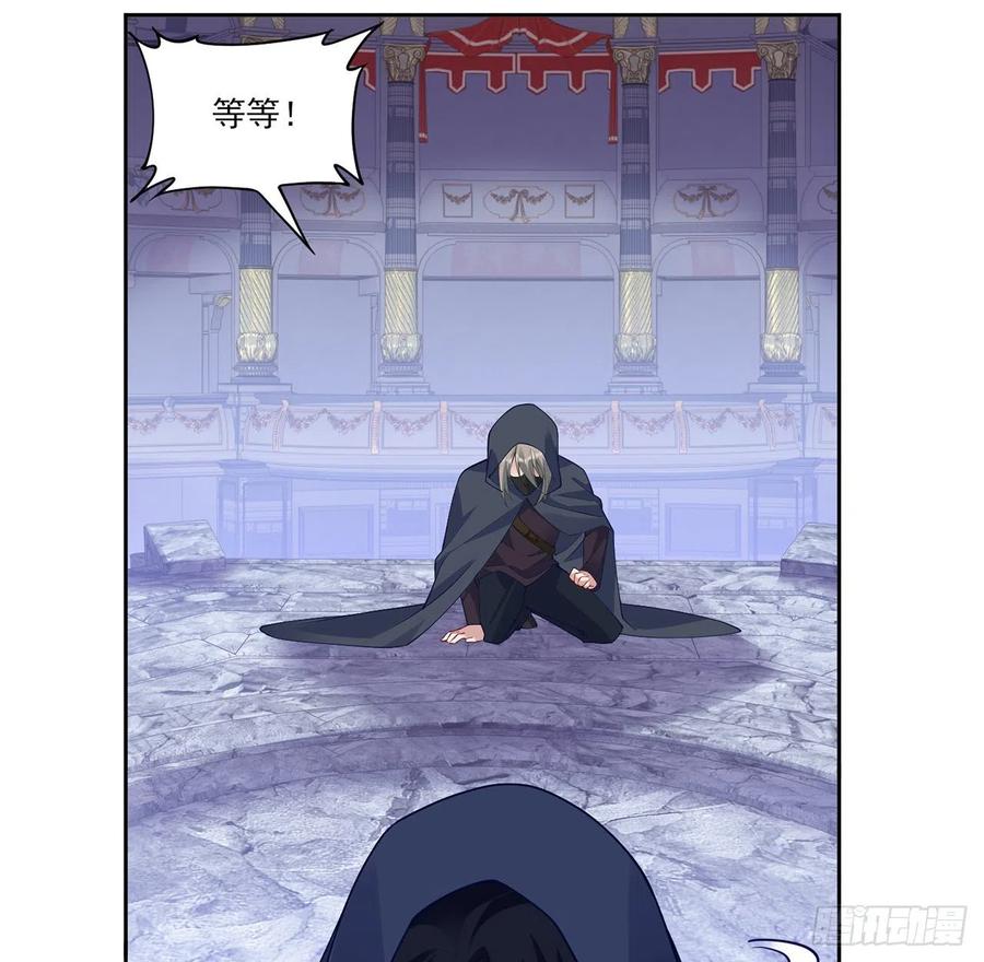皇女的生存法则韩漫全集-123话 艾尔莎的表演时间无删减无遮挡章节图片 