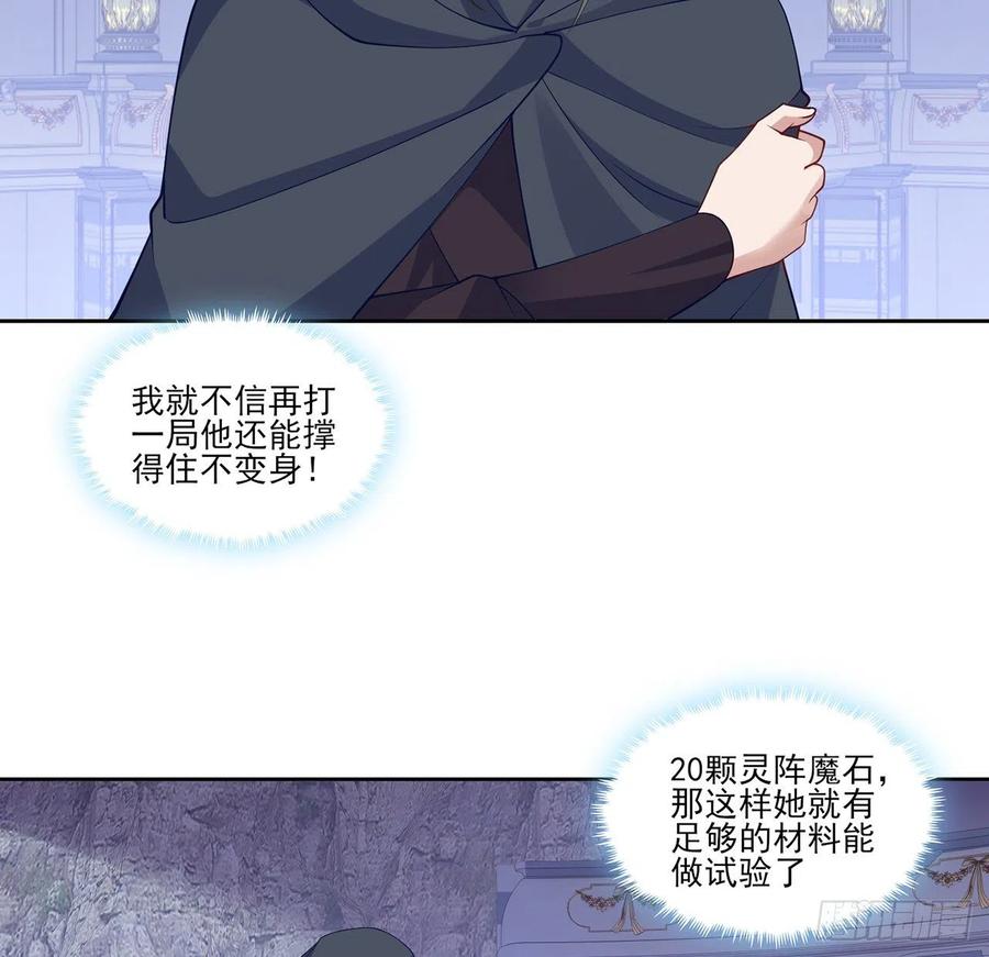 皇女的生存法则韩漫全集-123话 艾尔莎的表演时间无删减无遮挡章节图片 