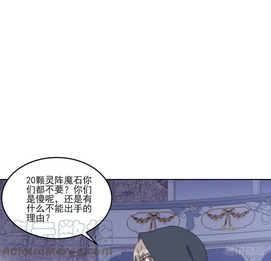 皇女的生存法则韩漫全集-123话 艾尔莎的表演时间无删减无遮挡章节图片 