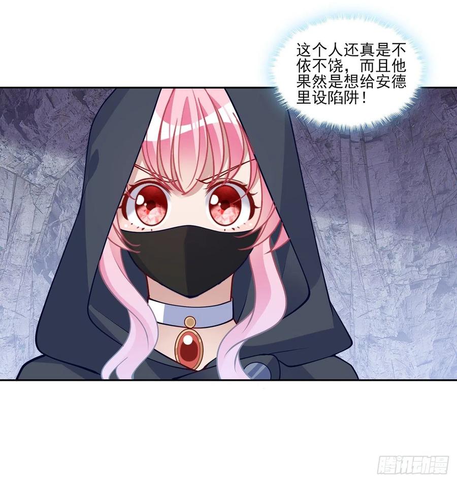 皇女的生存法则韩漫全集-123话 艾尔莎的表演时间无删减无遮挡章节图片 
