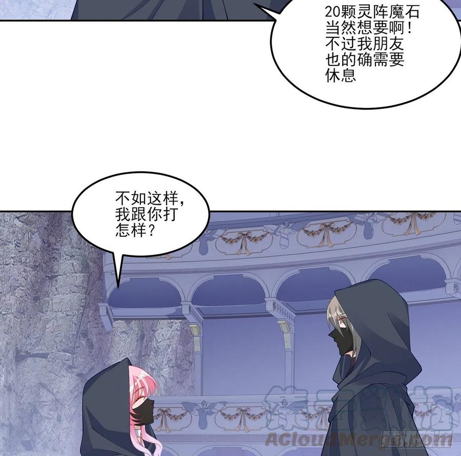 皇女的生存法则韩漫全集-123话 艾尔莎的表演时间无删减无遮挡章节图片 