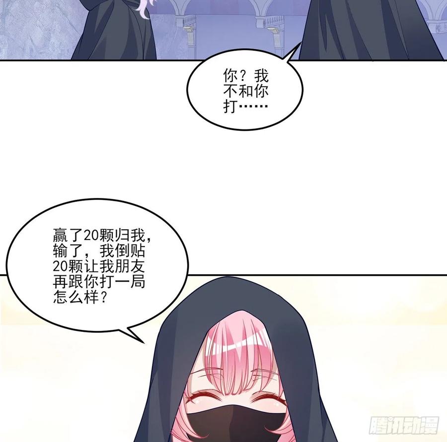 皇女的生存法则韩漫全集-123话 艾尔莎的表演时间无删减无遮挡章节图片 