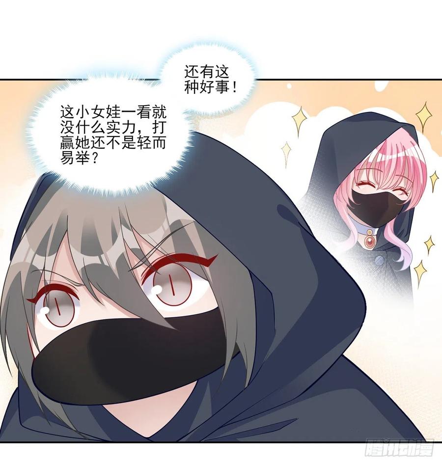 皇女的生存法则韩漫全集-123话 艾尔莎的表演时间无删减无遮挡章节图片 