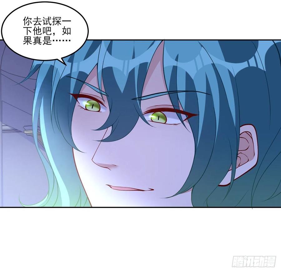 皇女的生存法则韩漫全集-123话 艾尔莎的表演时间无删减无遮挡章节图片 