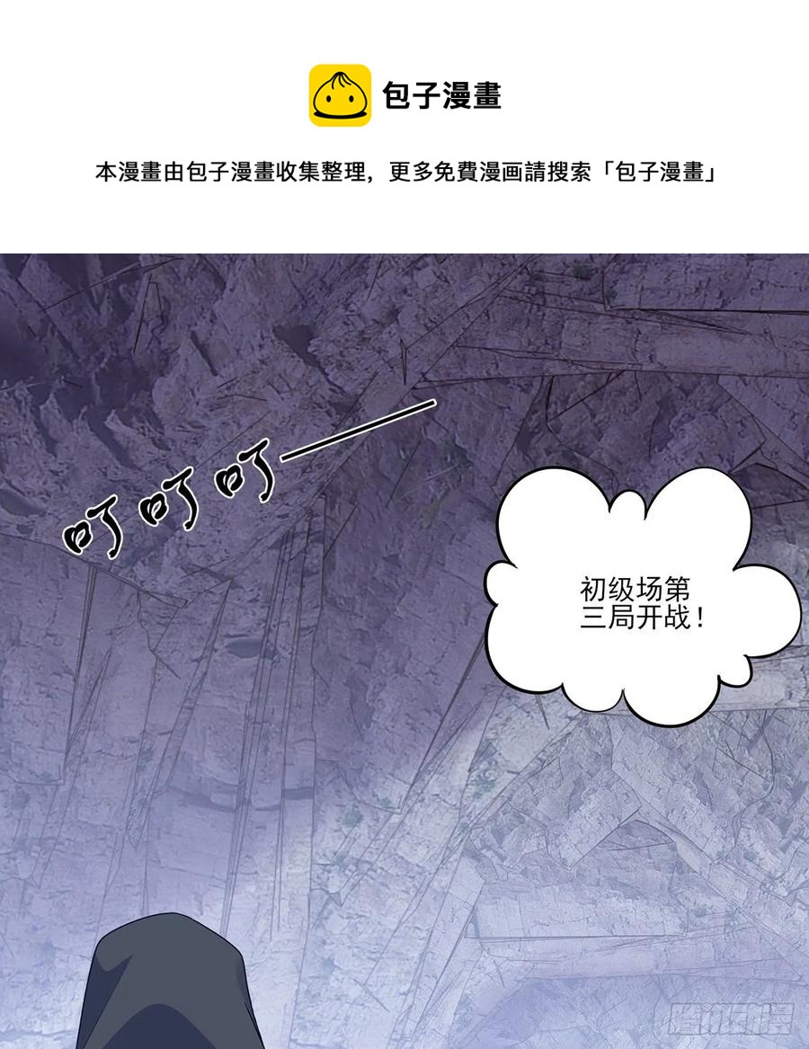 皇女的生存法则韩漫全集-123话 艾尔莎的表演时间无删减无遮挡章节图片 