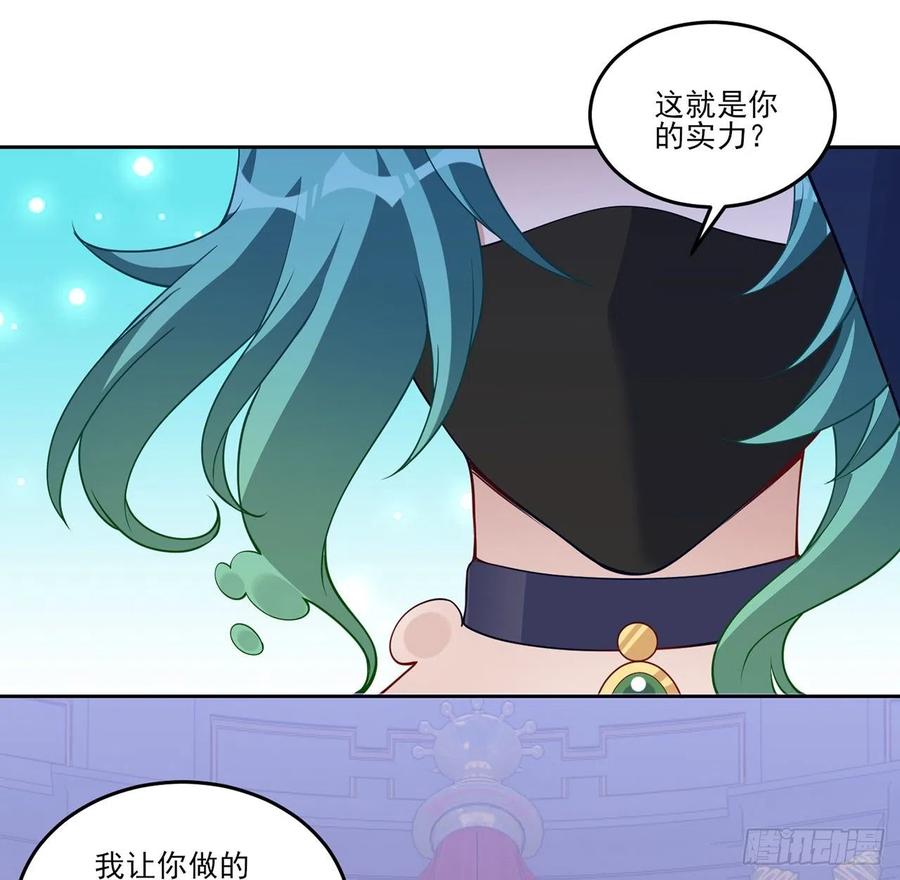 皇女的生存法则韩漫全集-123话 艾尔莎的表演时间无删减无遮挡章节图片 