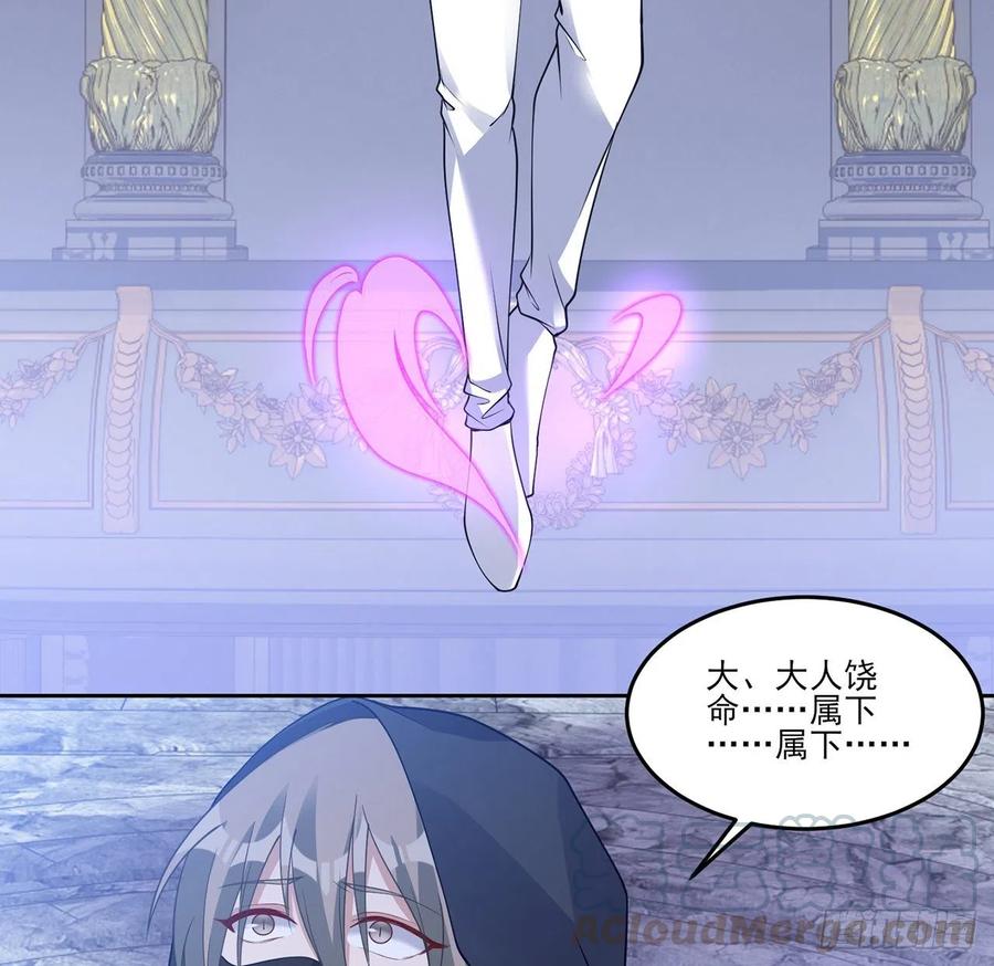 皇女的生存法则韩漫全集-123话 艾尔莎的表演时间无删减无遮挡章节图片 