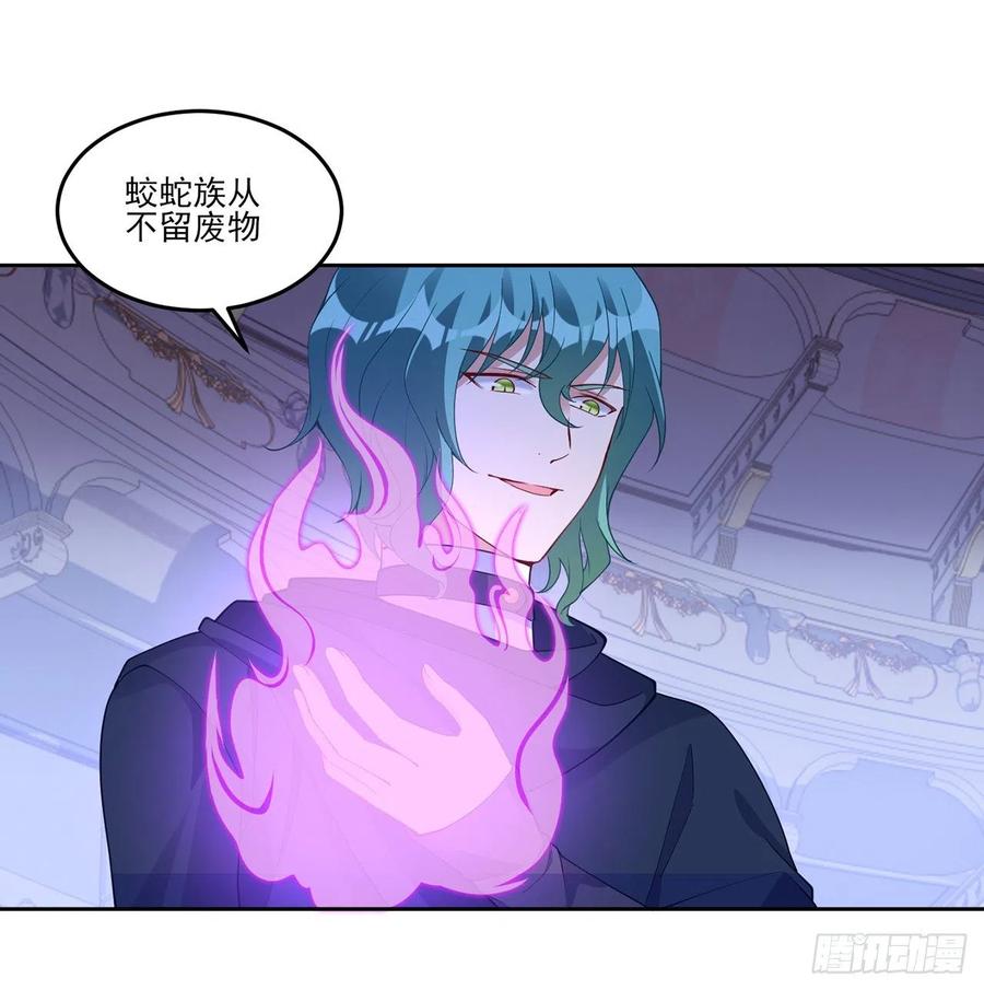 皇女的生存法则韩漫全集-123话 艾尔莎的表演时间无删减无遮挡章节图片 