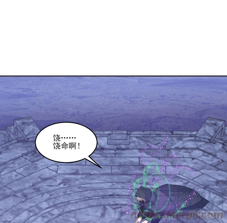 皇女的生存法则韩漫全集-123话 艾尔莎的表演时间无删减无遮挡章节图片 
