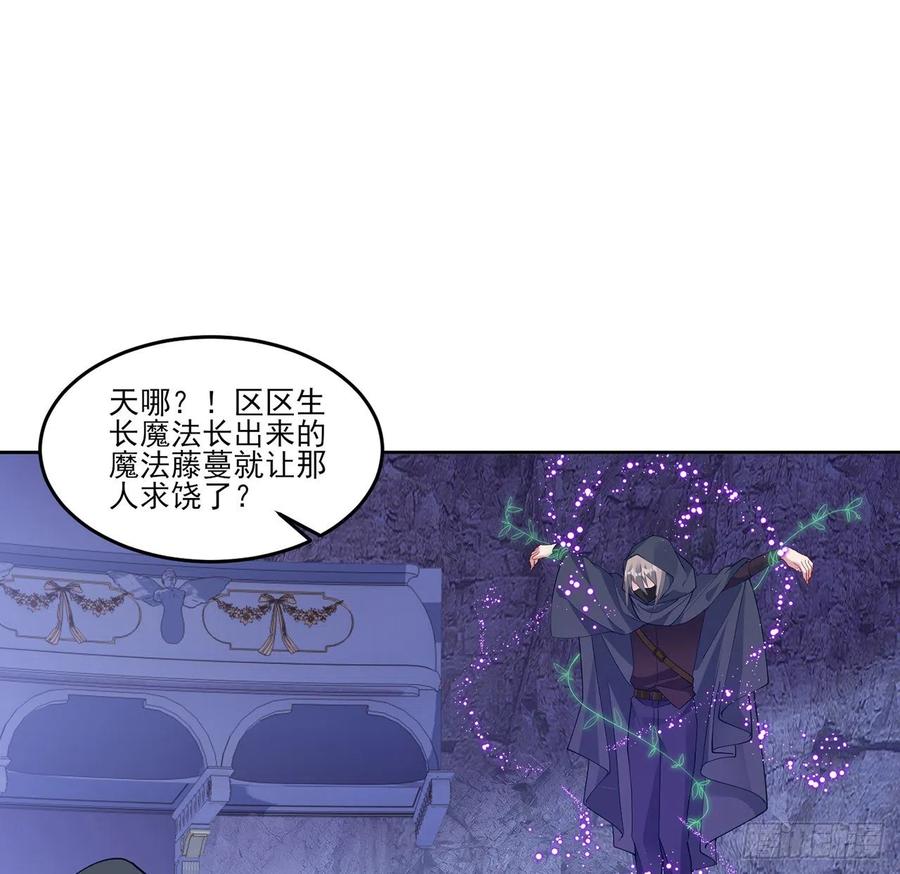 皇女的生存法则韩漫全集-123话 艾尔莎的表演时间无删减无遮挡章节图片 