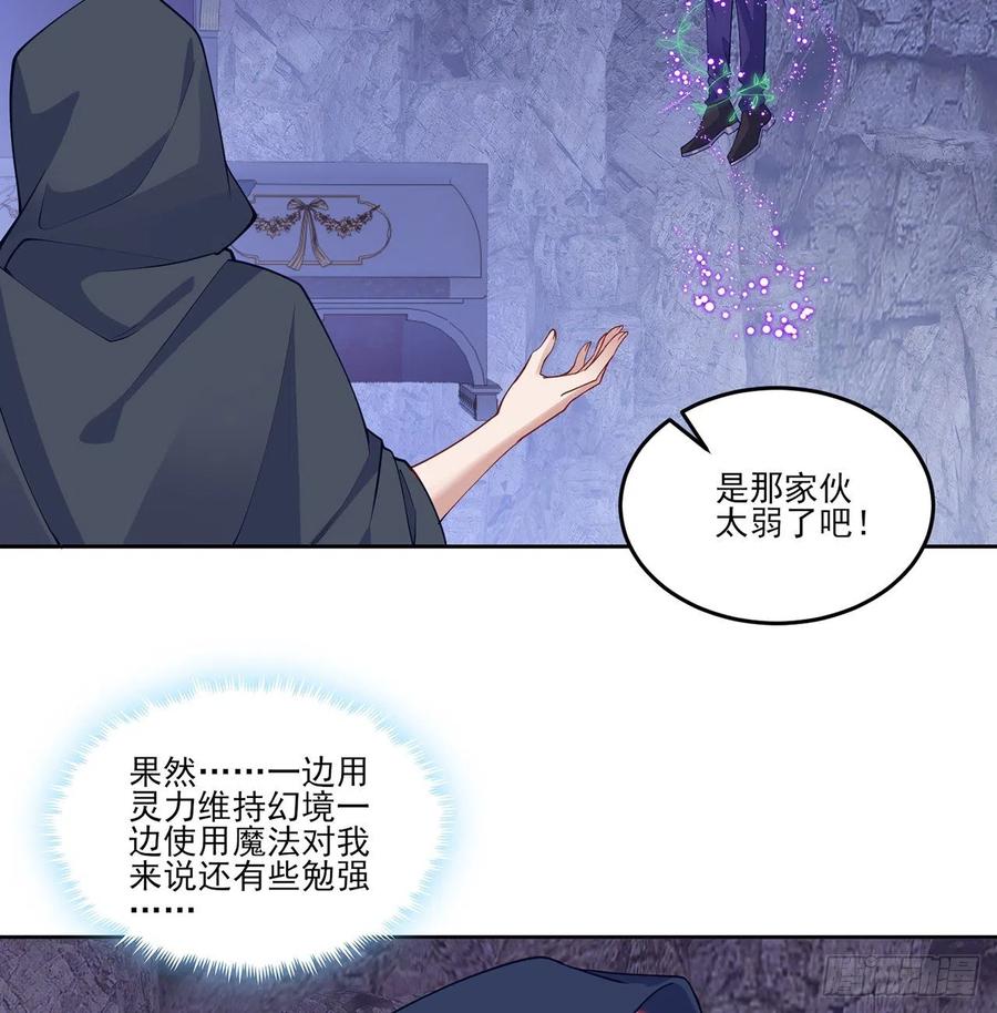 皇女的生存法则韩漫全集-123话 艾尔莎的表演时间无删减无遮挡章节图片 