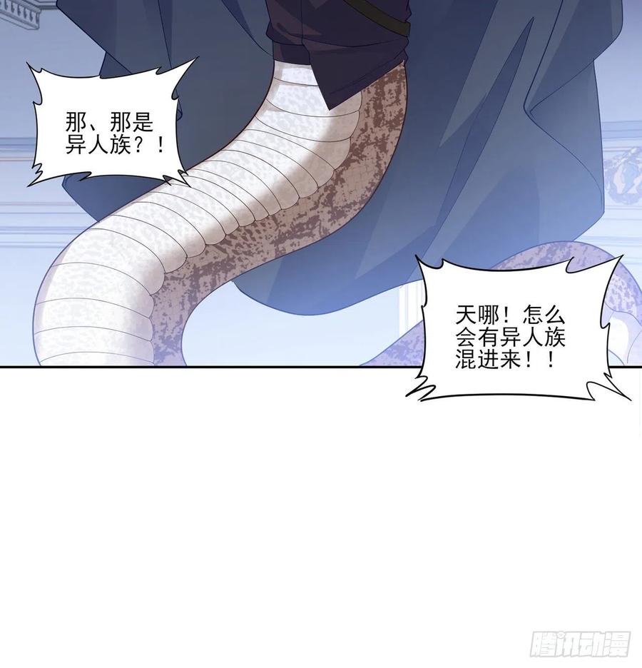 皇女的生存法则韩漫全集-123话 艾尔莎的表演时间无删减无遮挡章节图片 
