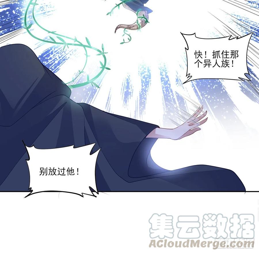 皇女的生存法则韩漫全集-123话 艾尔莎的表演时间无删减无遮挡章节图片 