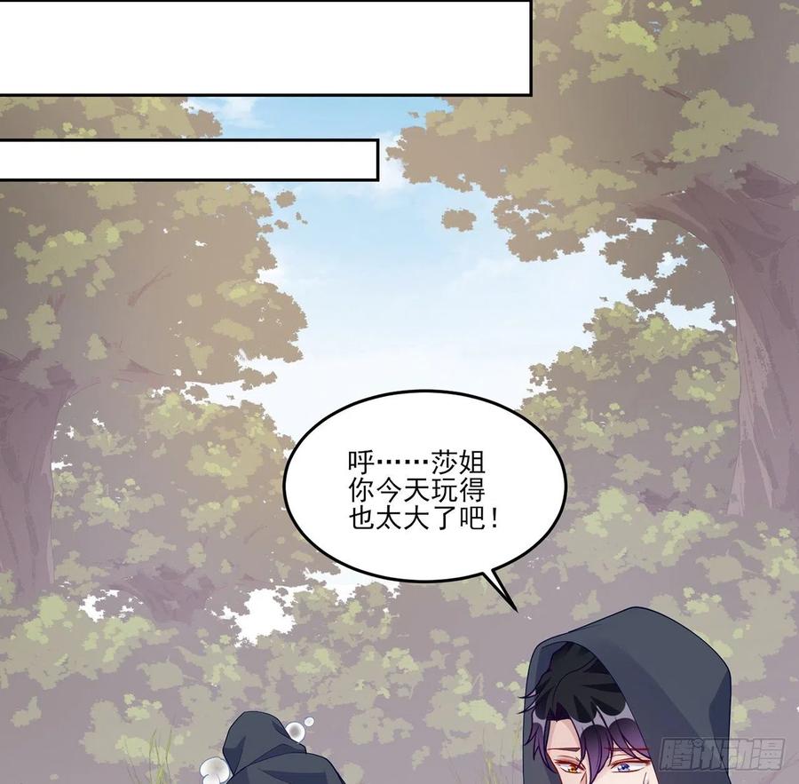 皇女的生存法则韩漫全集-123话 艾尔莎的表演时间无删减无遮挡章节图片 
