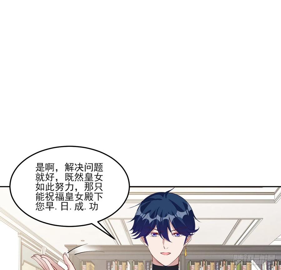 皇女的生存法则韩漫全集-125话 关于魔石净化无删减无遮挡章节图片 