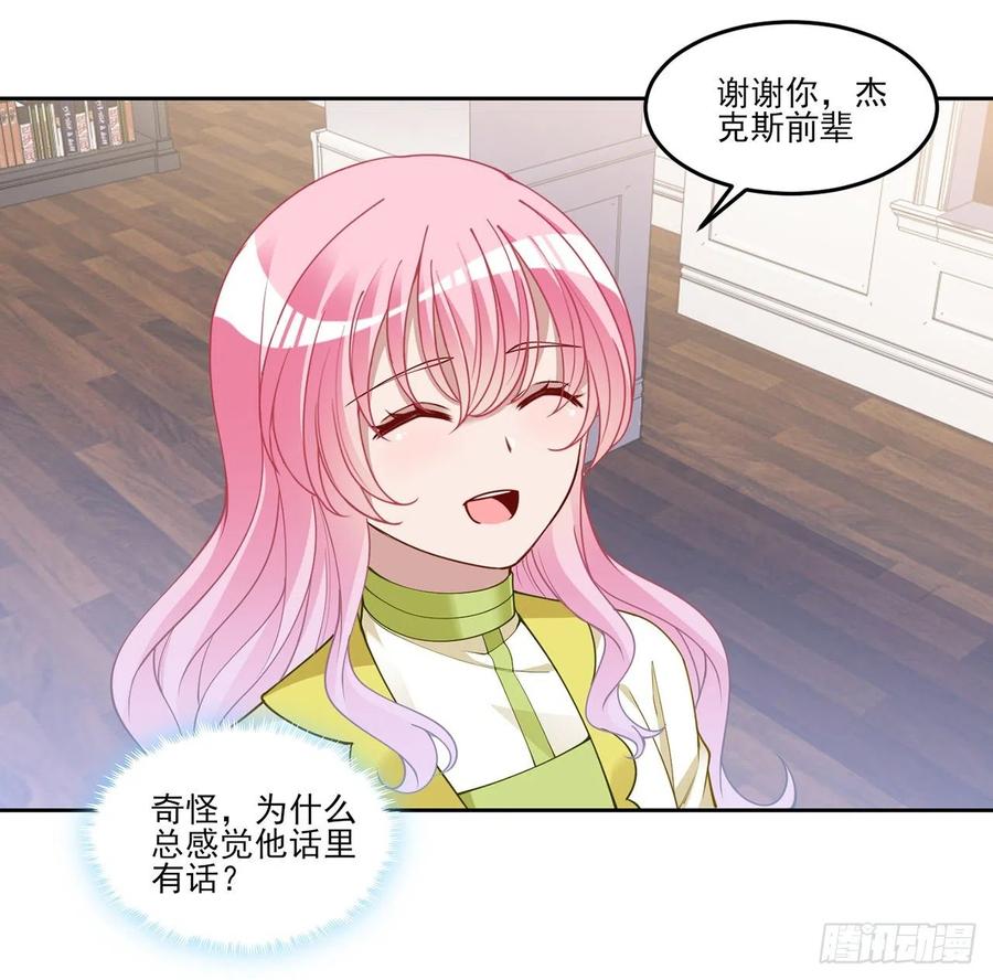 皇女的生存法则韩漫全集-125话 关于魔石净化无删减无遮挡章节图片 