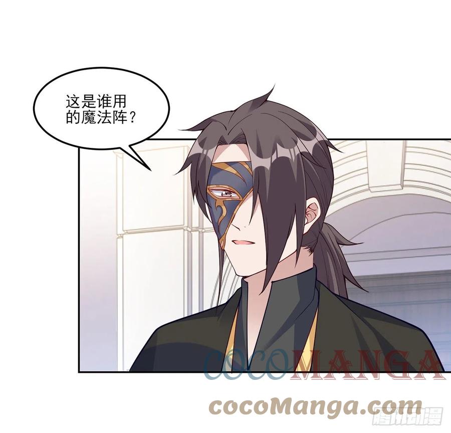 皇女的生存法则韩漫全集-125话 关于魔石净化无删减无遮挡章节图片 