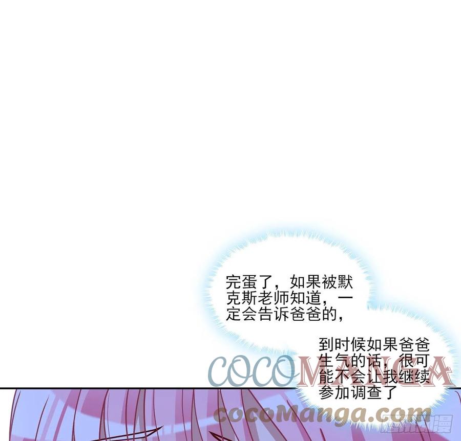 皇女的生存法则韩漫全集-125话 关于魔石净化无删减无遮挡章节图片 