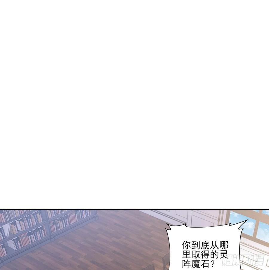 皇女的生存法则韩漫全集-125话 关于魔石净化无删减无遮挡章节图片 