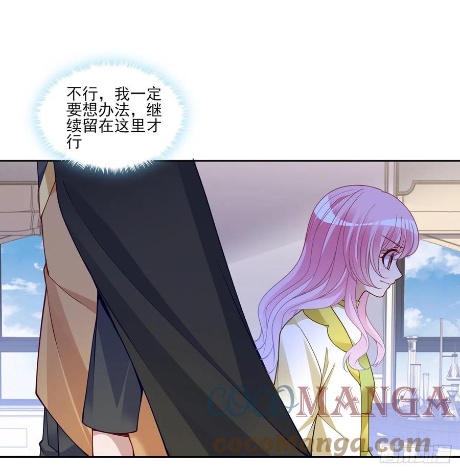 皇女的生存法则韩漫全集-125话 关于魔石净化无删减无遮挡章节图片 