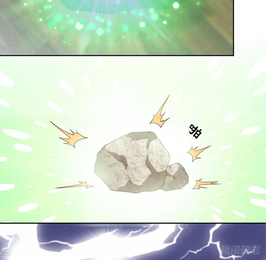 皇女的生存法则韩漫全集-125话 关于魔石净化无删减无遮挡章节图片 