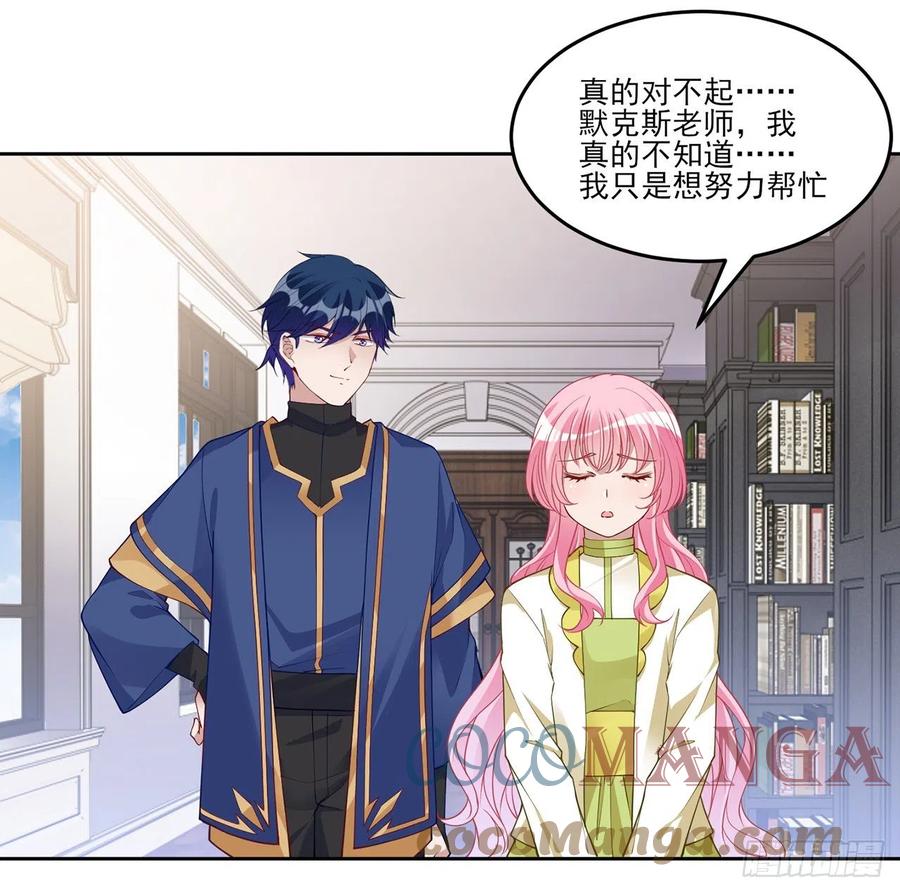 皇女的生存法则韩漫全集-125话 关于魔石净化无删减无遮挡章节图片 