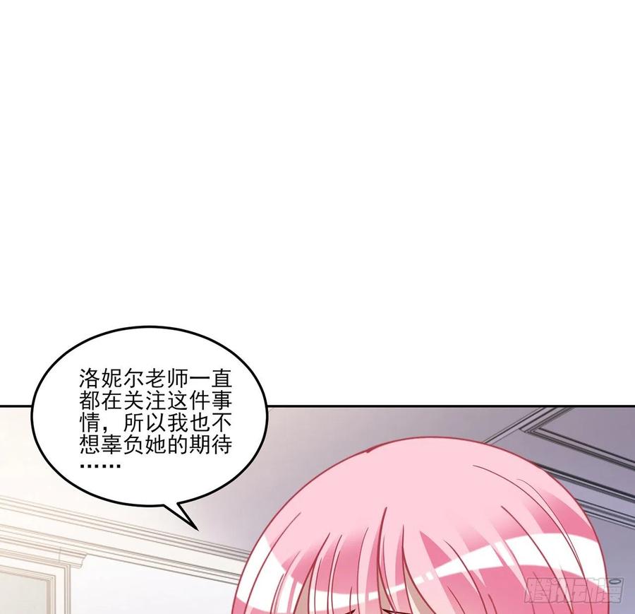 皇女的生存法则韩漫全集-125话 关于魔石净化无删减无遮挡章节图片 