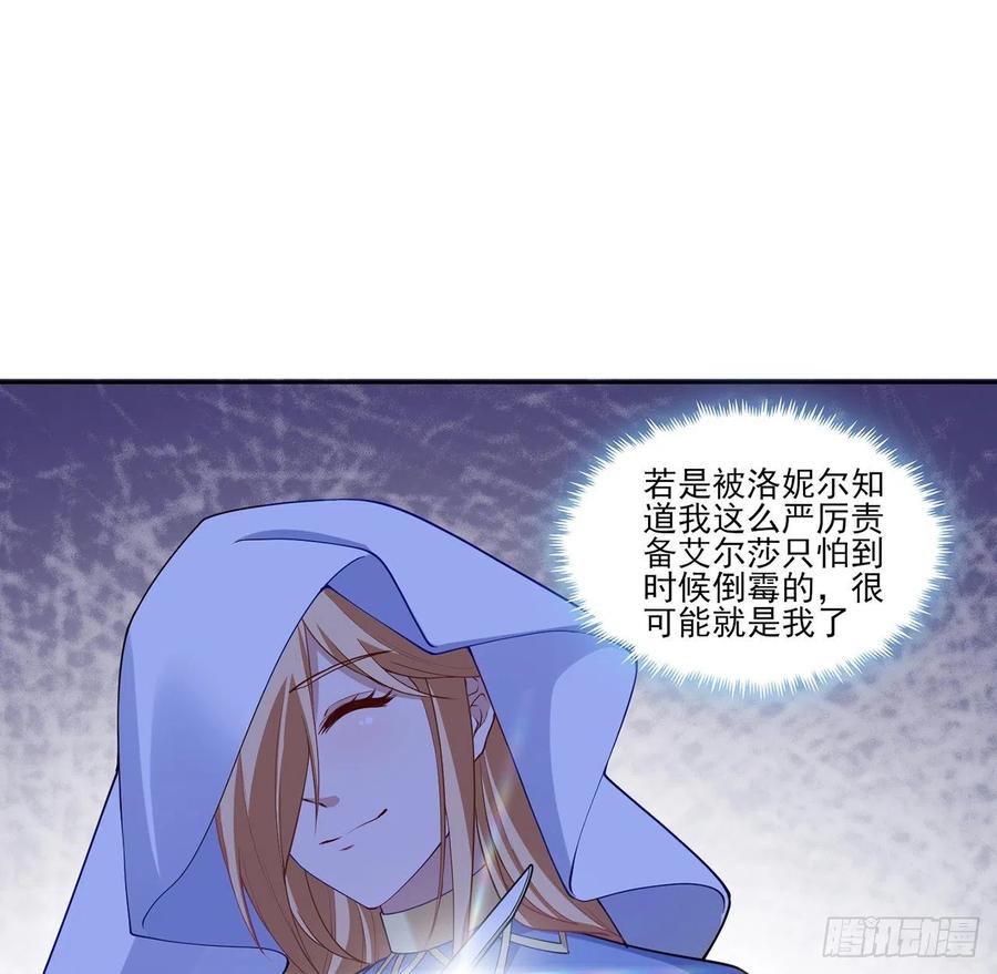 皇女的生存法则韩漫全集-125话 关于魔石净化无删减无遮挡章节图片 