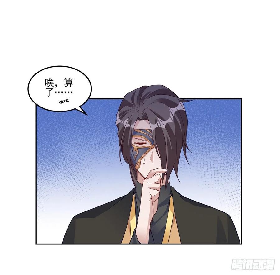 皇女的生存法则韩漫全集-125话 关于魔石净化无删减无遮挡章节图片 