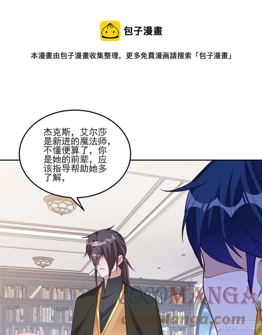 皇女的生存法则韩漫全集-125话 关于魔石净化无删减无遮挡章节图片 