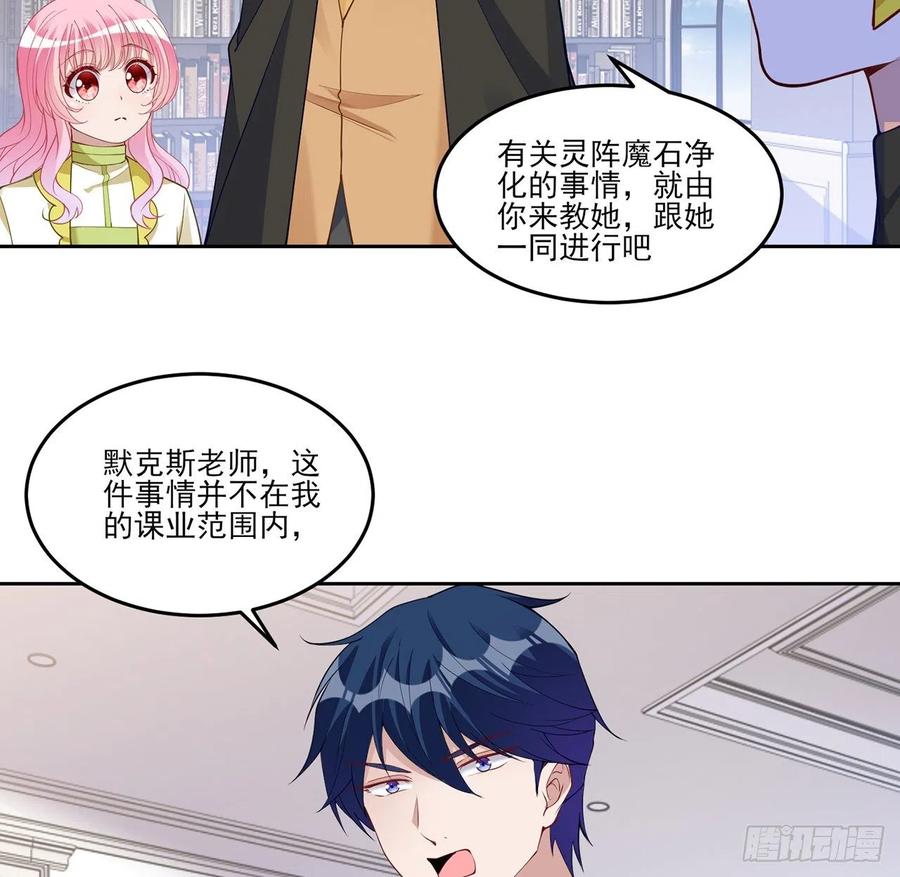 皇女的生存法则韩漫全集-125话 关于魔石净化无删减无遮挡章节图片 