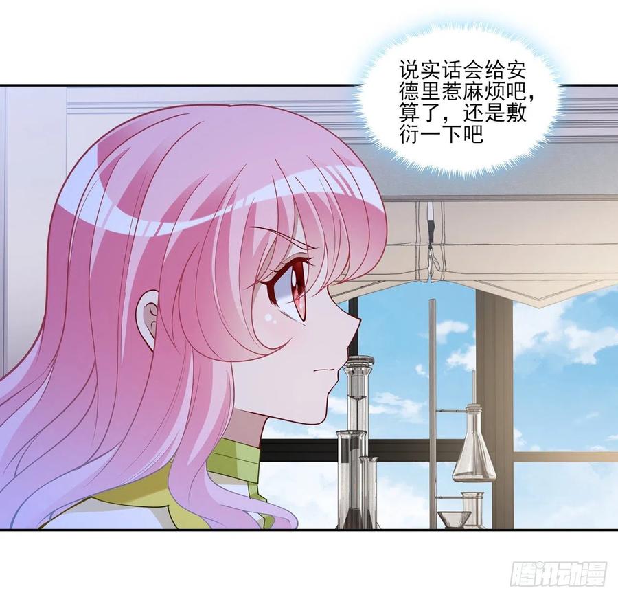 皇女的生存法则韩漫全集-125话 关于魔石净化无删减无遮挡章节图片 