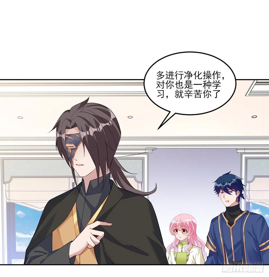 皇女的生存法则韩漫全集-125话 关于魔石净化无删减无遮挡章节图片 