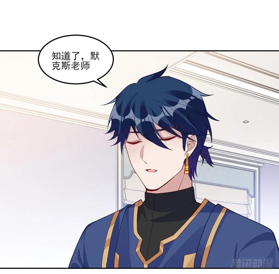 皇女的生存法则韩漫全集-125话 关于魔石净化无删减无遮挡章节图片 