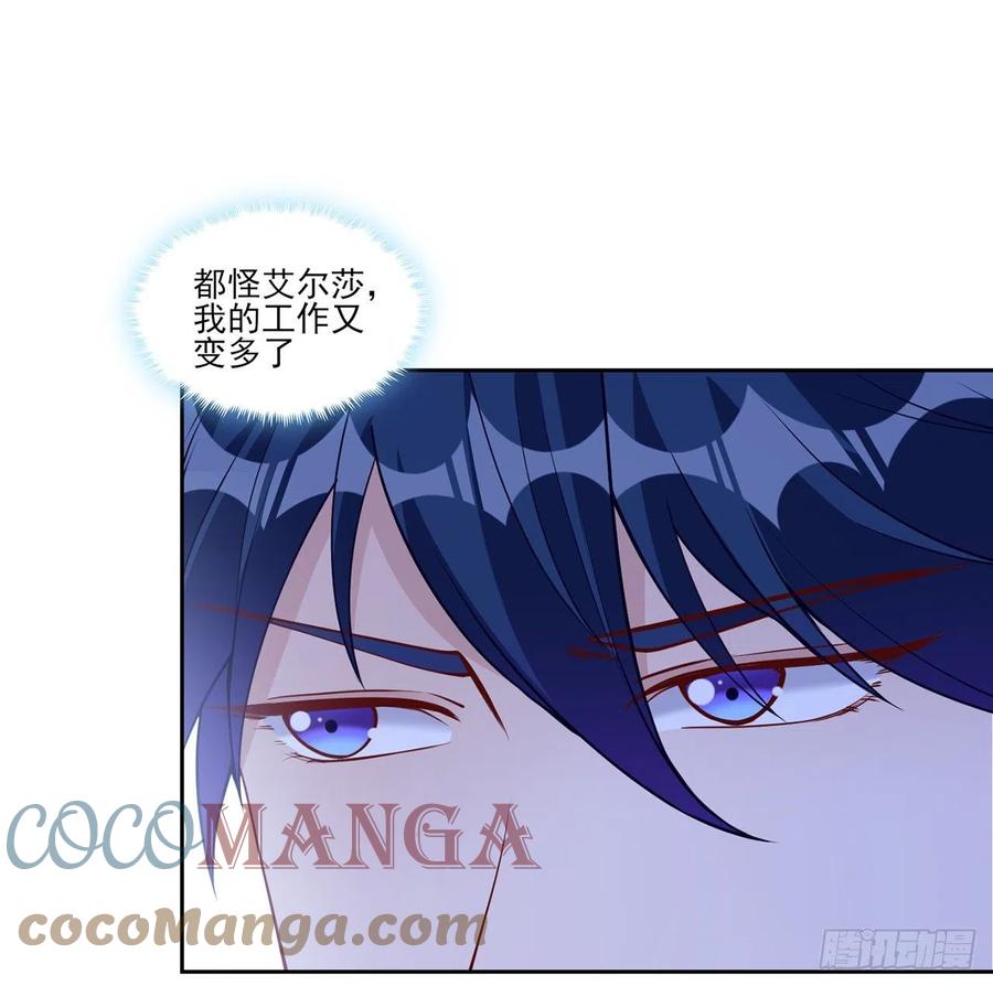 皇女的生存法则韩漫全集-125话 关于魔石净化无删减无遮挡章节图片 