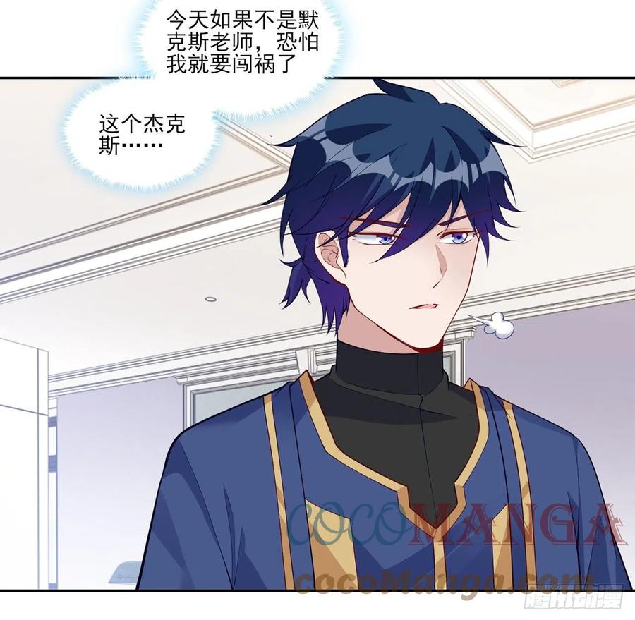 皇女的生存法则韩漫全集-125话 关于魔石净化无删减无遮挡章节图片 