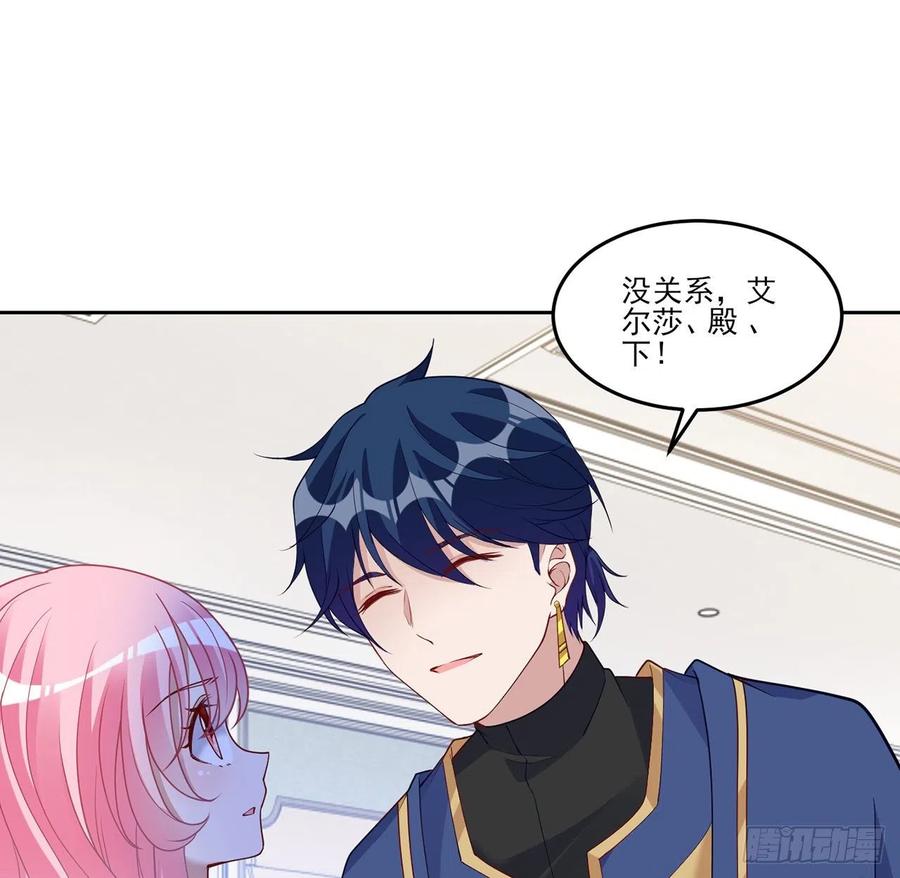 皇女的生存法则韩漫全集-125话 关于魔石净化无删减无遮挡章节图片 