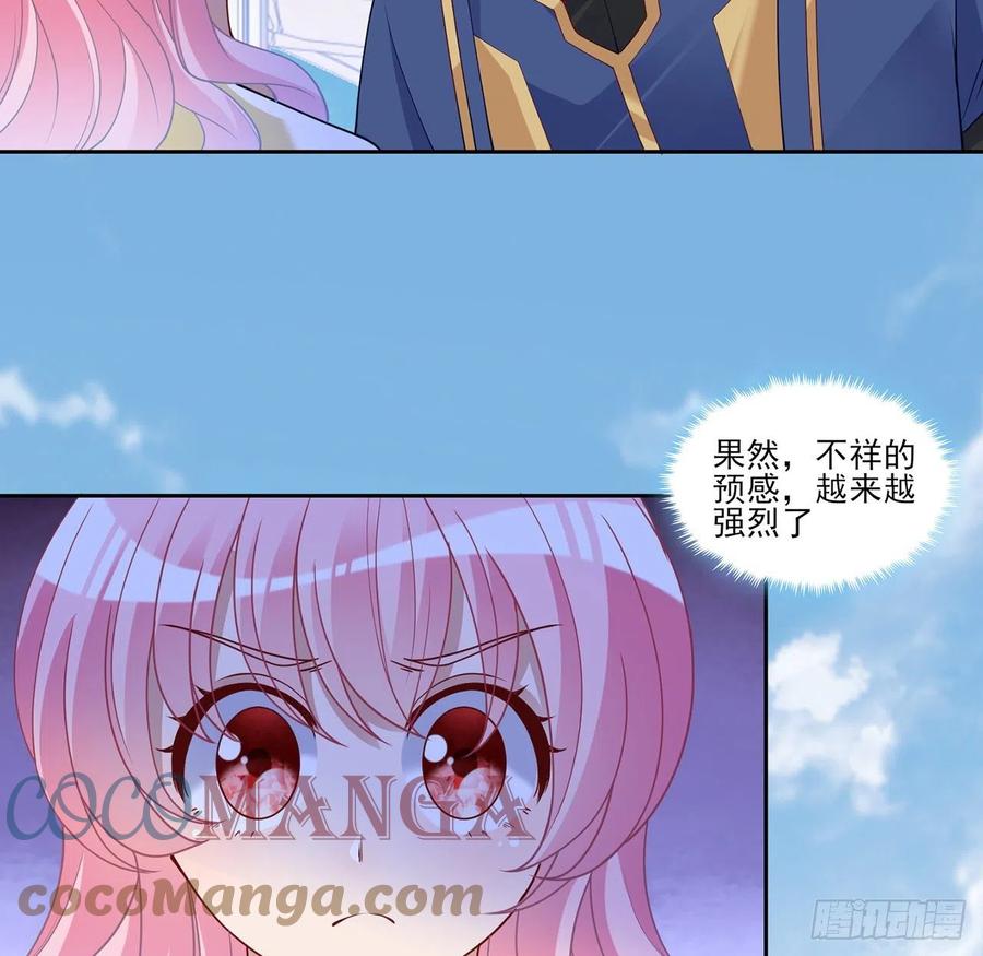 皇女的生存法则韩漫全集-125话 关于魔石净化无删减无遮挡章节图片 
